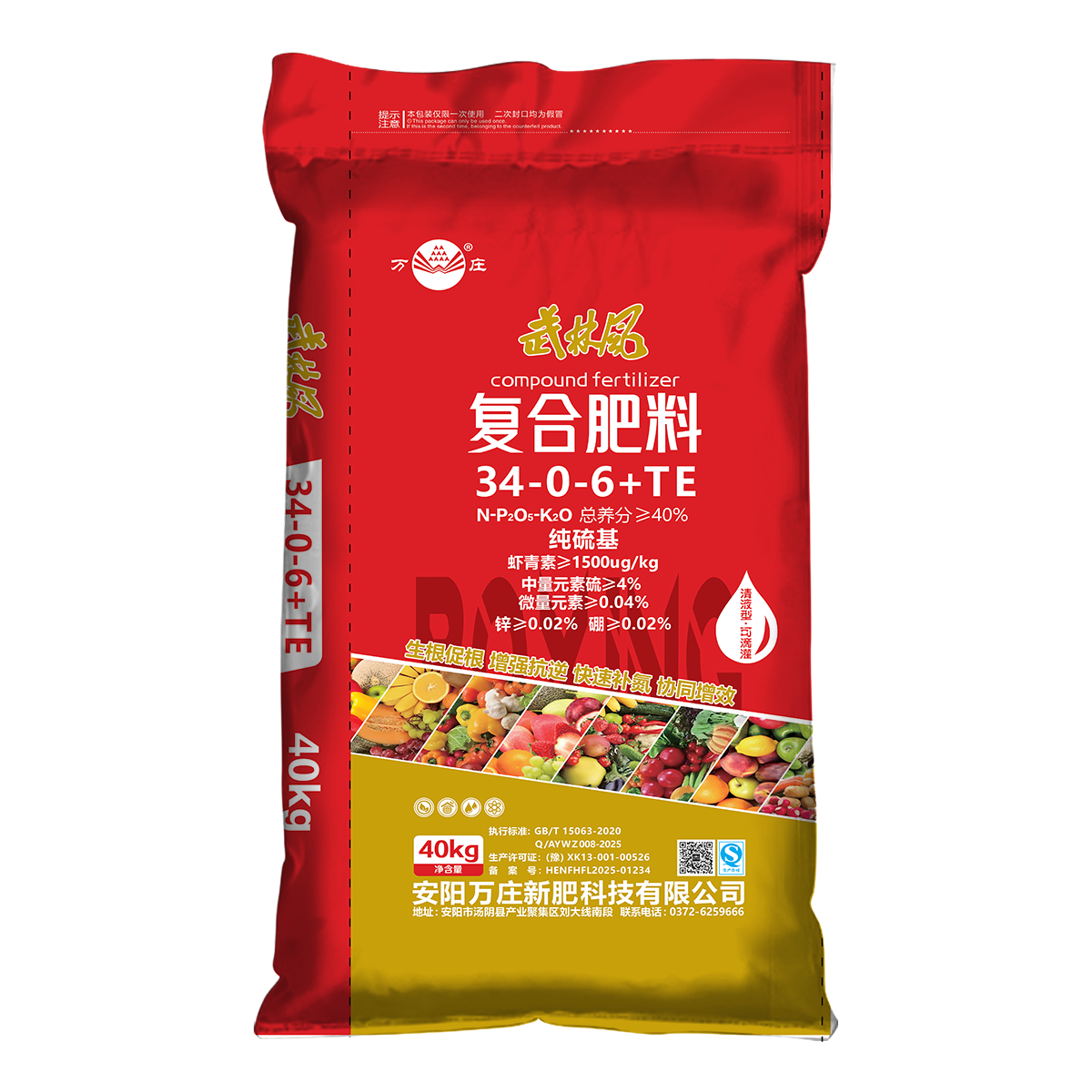 纯硫基34-0-6